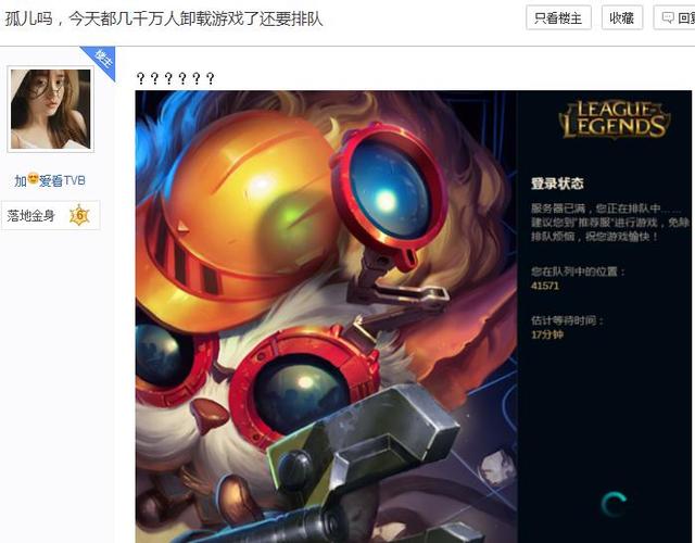 LOL凉了？英雄联盟1夜之间卸载量超3000万！你卸载了吗？