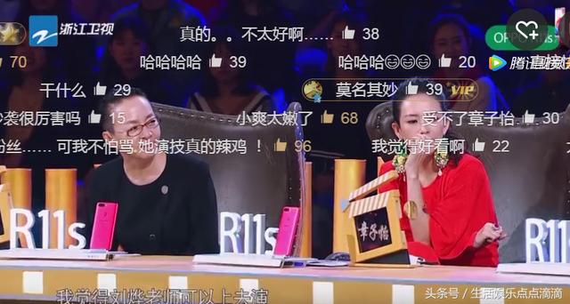 演员的诞生：郑爽跳戏笑场，章子怡黑脸批评，最后结果成最大亮点