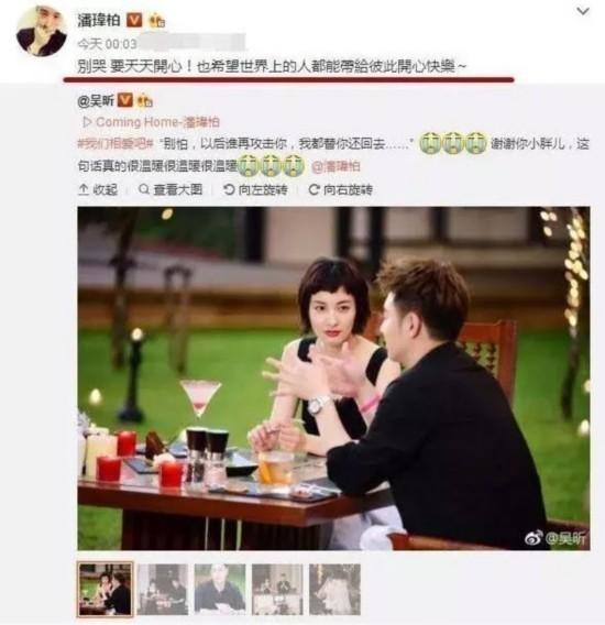 潘玮柏吴昕原来是真的，两人假戏真做，身边朋友都知道了