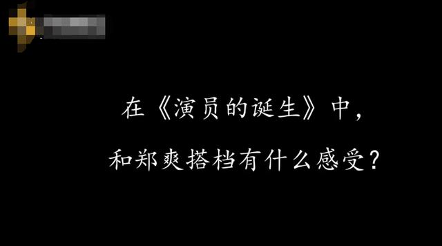 任嘉伦正面回应和郑爽搭档：比较吃亏，金星为郑爽怒怼章子怡