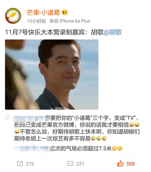 胡歌《猎场》提档《琅琊榜2》却定档12月，避免尴尬缴械投降？