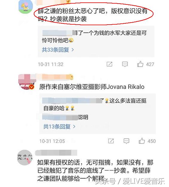 薛之谦又摊上大事了！网友纷纷怒骂：薛粉太恶心，抄袭就是抄袭！