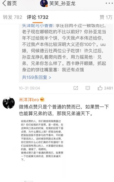 WE和RNG失利后黄牛成了最大输家，恶搞段子层出不穷却看哭了笑笑