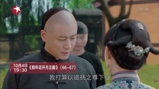 《那年花开月正圆》66-67集预告：吴泽竟成反派，二爷命苦如斯