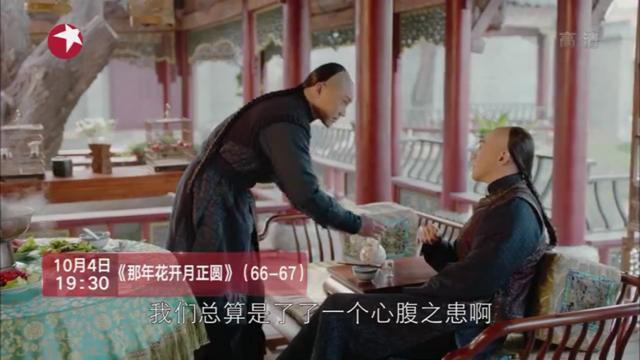 《那年花开月正圆》66-67集预告：吴泽竟成反派，二爷命苦如斯