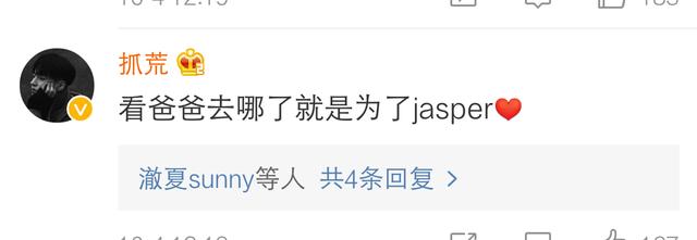 在爸爸去哪儿5的最新一期中，Jasper将变身新版韦小宝？太像了