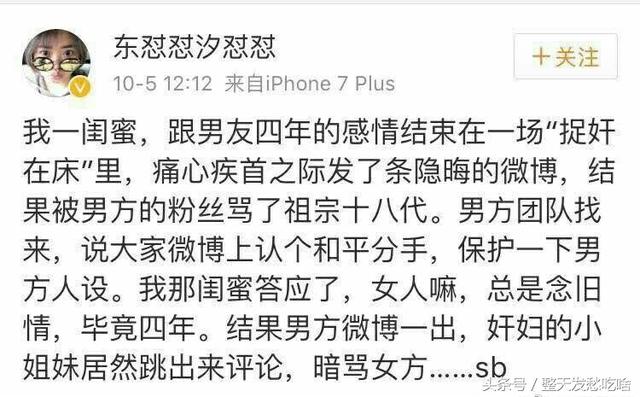 毛晓彤闺蜜爆料陈翔劈腿孙骁骁闺蜜，打脸众多陈翔粉，求锤得锤