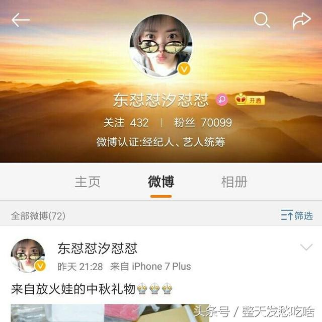 毛晓彤闺蜜爆料陈翔劈腿孙骁骁闺蜜，打脸众多陈翔粉，求锤得锤