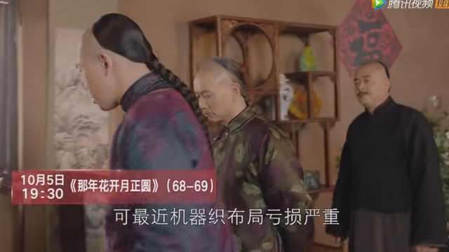 杜明礼和沈家破产，杜公公被张长清出卖，被赵白石私下逼问身世