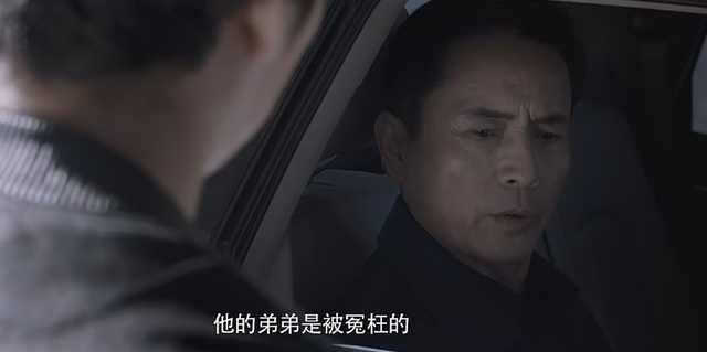 《白夜追凶》大结局，这一细节或证明关宏锋和她生活在了一起？