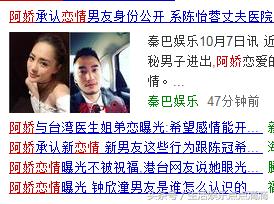 阿娇恋情曝光，男子是网红届“王阳明”，天天接下班，阿娇想结婚