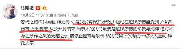 陈翔微博宣布和毛晓彤分手，接下来看好的就是他俩了