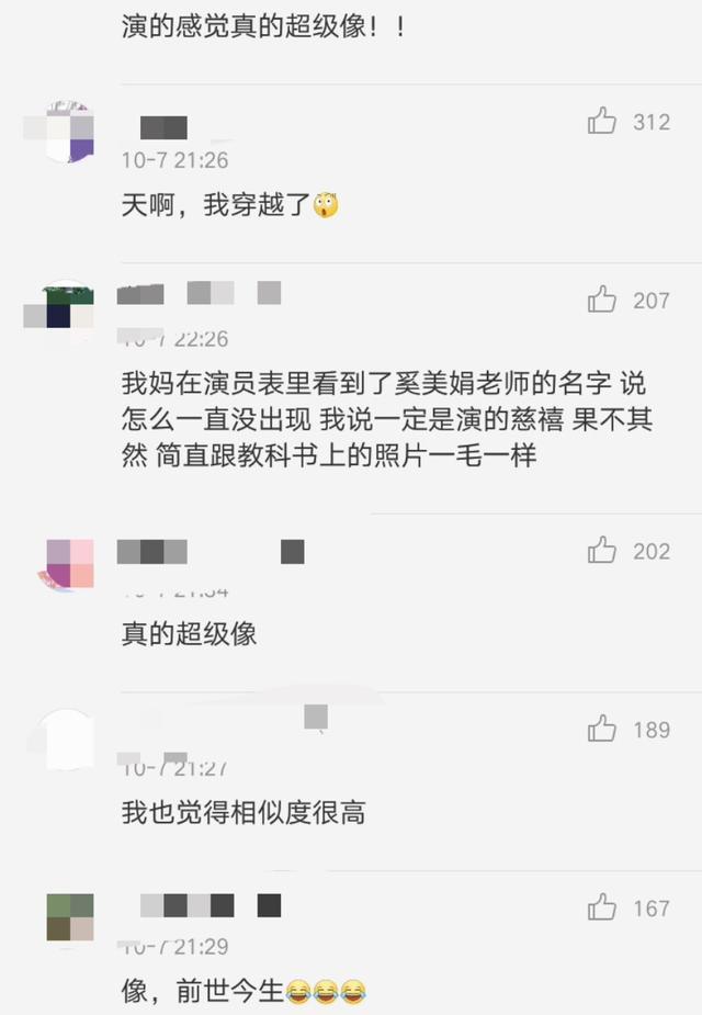 《那年花开》奚美娟版慈禧相似度惊人，网友：感觉穿越了！