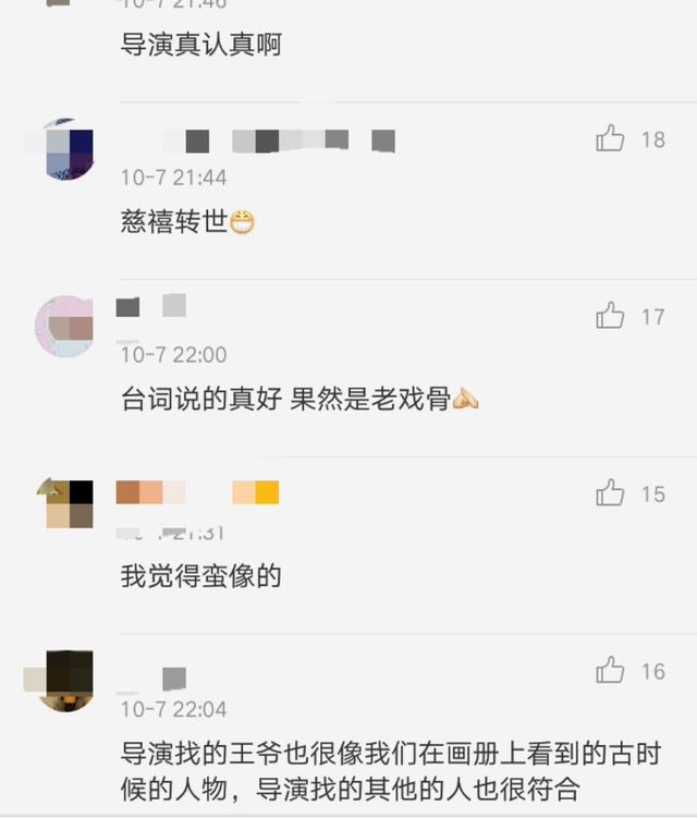 《那年花开》奚美娟版慈禧相似度惊人，网友：感觉穿越了！