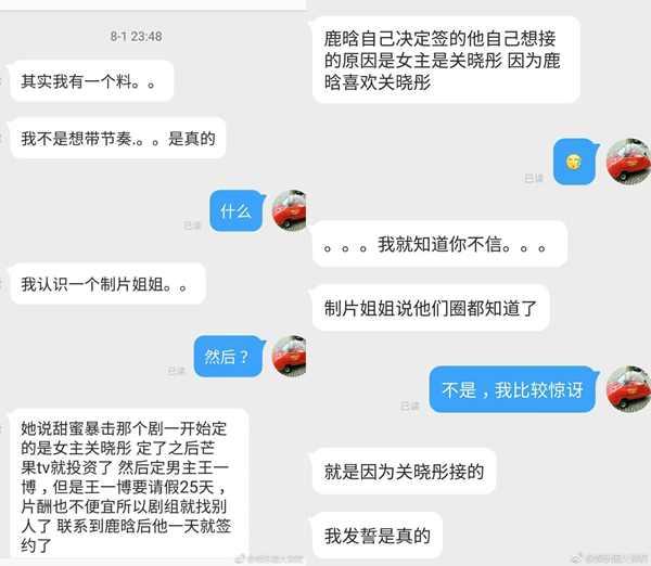 鹿晗关晓彤公布恋情，是男方先主动？早就获得丈人的认可