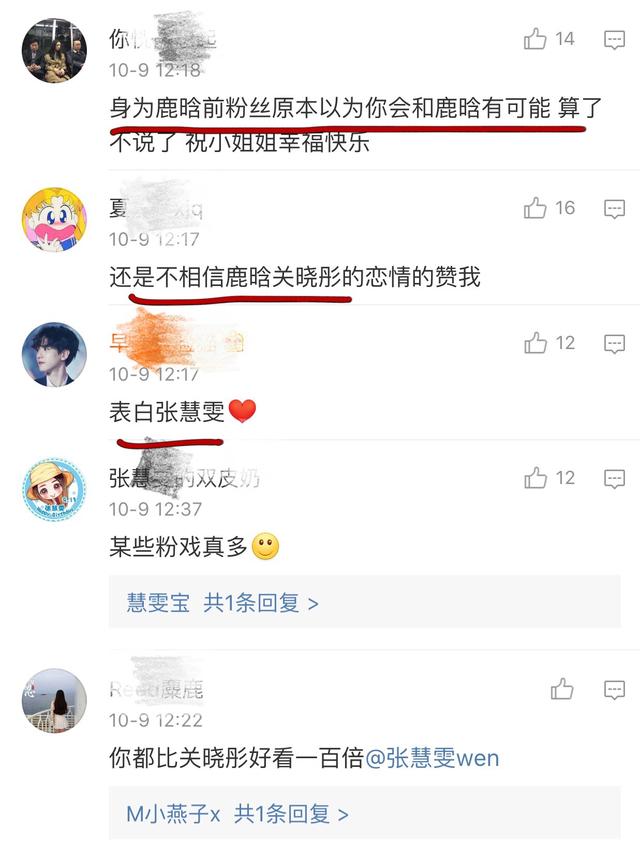 这枪真准啊！鹿晗和关晓彤恋爱了，张慧雯微博却被网友攻陷了！