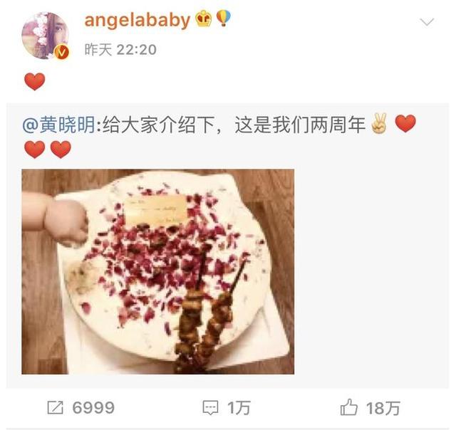 黄晓明这样蹭鹿晗热度，庆祝结婚两周年！小海绵胖手抓蛋糕抢镜！