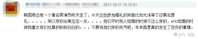 宋慧乔宋仲基婚礼，宾客统一穿黑色，这其中的内情你知道吗