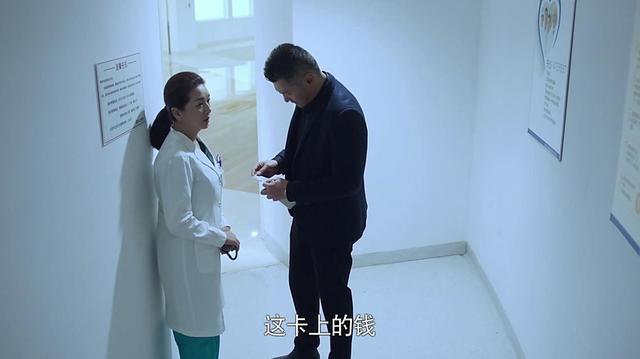 《急诊科医生》第30集——刘慧敏私生女换骨髓风波