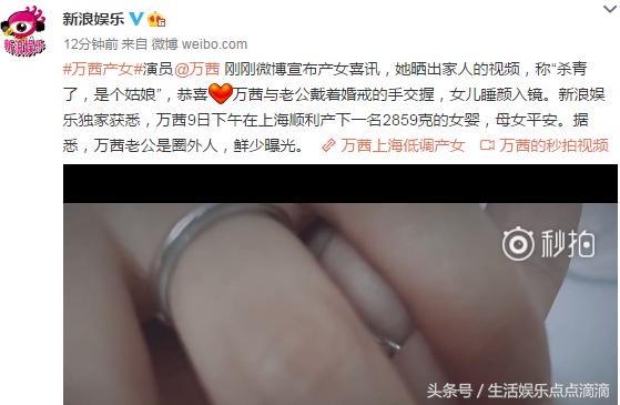 恭喜！《猎场》主演万茜上海产女，老公首曝光，网友：她结婚了？