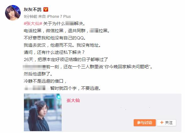 王者荣耀：大仙疑似分手？灰灰询问大仙！为什么结婚前要拉黑我？