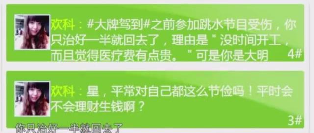 阿sa吐槽北京医药费太贵，做节目受伤宁愿回香港治疗