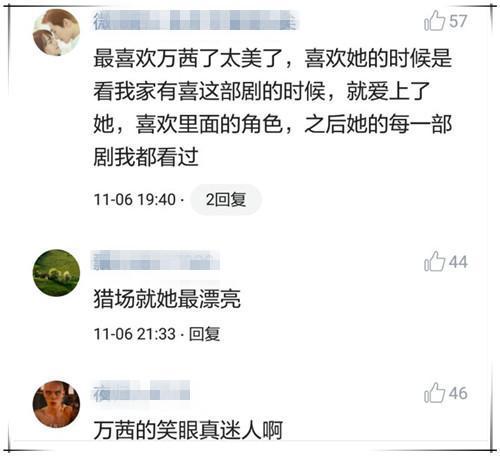 从《伪装者》到《猎场》女主都被骂惨，万茜证明胡歌不旺女主