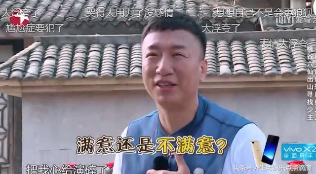 极限挑战：节目组干的漂亮，后期字幕讽刺小鲜肉演技，颜王尴尬了