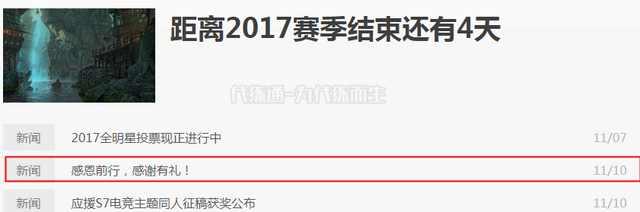 LOL：赛季即将结束，这些活动你都参加了吗？必得一款永久皮肤！