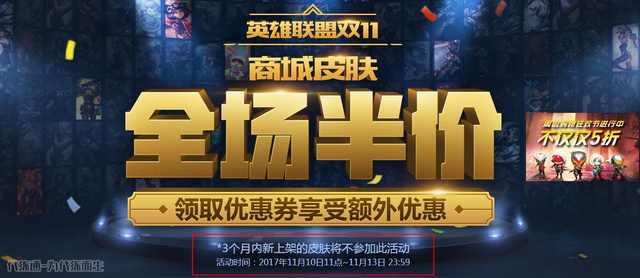 LOL：赛季即将结束，这些活动你都参加了吗？必得一款永久皮肤！