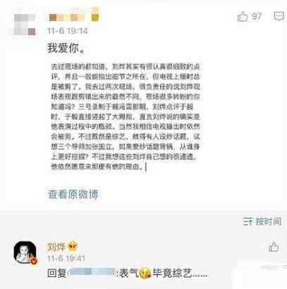 《演员的诞生》这才是刘烨被黑真相，网友：节目组不配他的配合