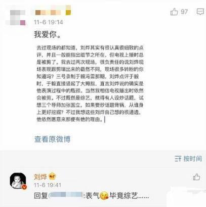 《演员的诞生》刘烨对战舒畅演技爆发为自己正名，章子怡这样说