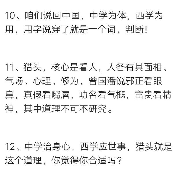 帅雷雷几句话就让胡歌走上人生巅峰，刘量体真实身份是什么