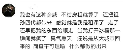 亲戚朋友总爱来家里蹭住，网友吐槽刷屏朋友圈，这事你怎么看？