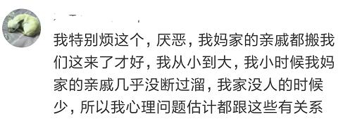 亲戚朋友总爱来家里蹭住，网友吐槽刷屏朋友圈，这事你怎么看？