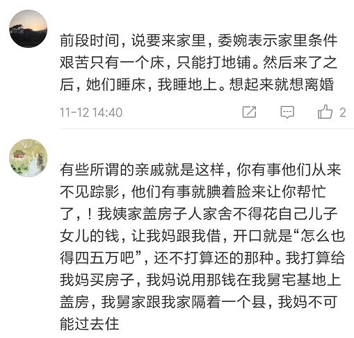 亲戚朋友总爱来家里蹭住，网友吐槽刷屏朋友圈，这事你怎么看？