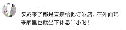 亲戚朋友总爱来家里蹭住，网友吐槽刷屏朋友圈，这事你怎么看？