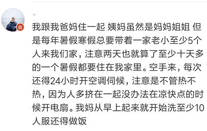 亲戚朋友总爱来家里蹭住，网友吐槽刷屏朋友圈，这事你怎么看？