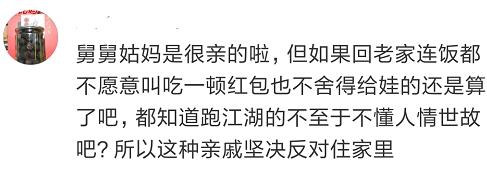 亲戚朋友总爱来家里蹭住，网友吐槽刷屏朋友圈，这事你怎么看？