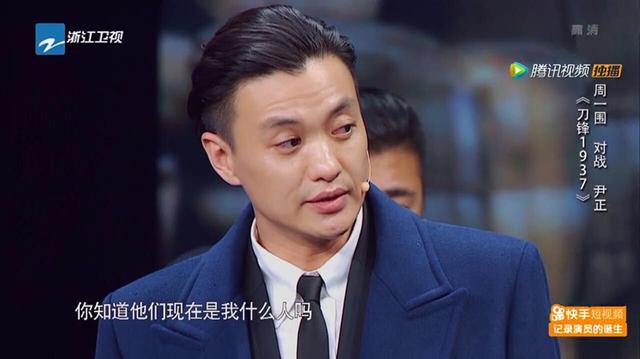 《演员的诞生》章子怡终于遇到对手，周一围让她秒变迷妹