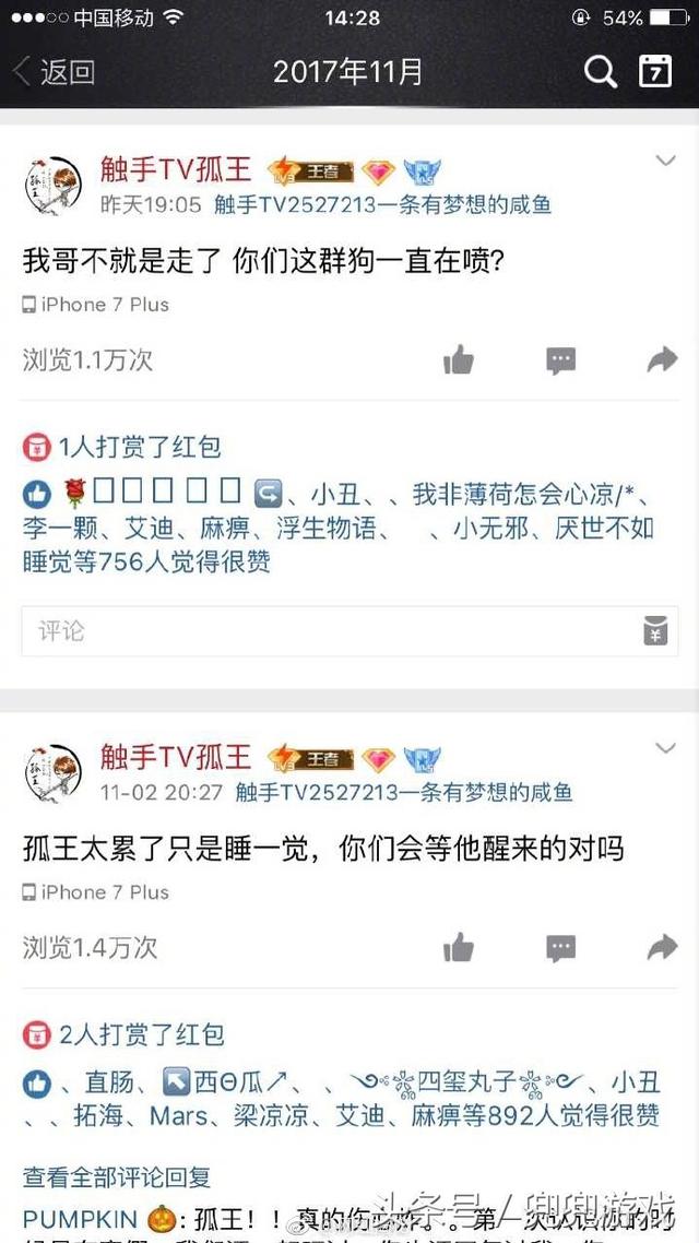 一直昼夜颠倒直播，王者农药主播孤王猝死？又是一波大节奏啊！