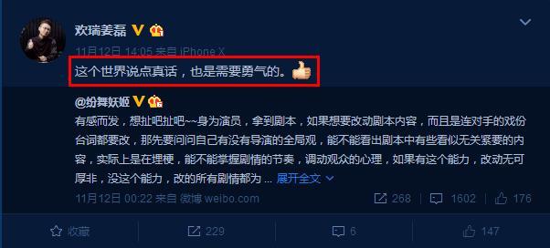 姜磊在董群微博说“说点真话需要勇气”，网友炸裂：请先学会尊重