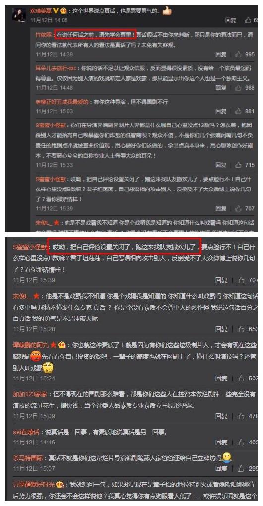 姜磊在董群微博说“说点真话需要勇气”，网友炸裂：请先学会尊重