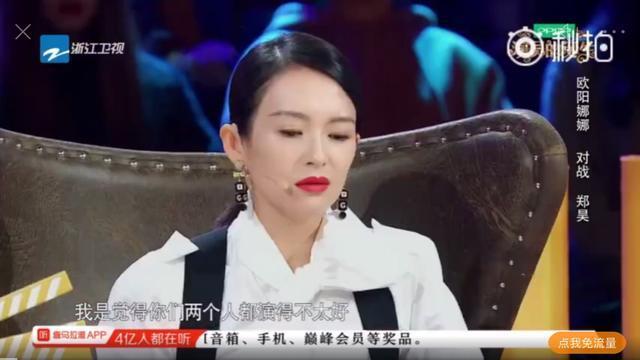 《演员的诞生》欧阳娜娜靠演技获胜太尴尬，郑昊才是最后赢家