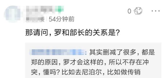 《猎场》罗伊人是夏部长小三还是妻子？林拜一句话告诉胡歌真相