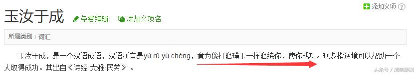 猎场｜“玉汝于成”多次出现，到底是个什么梗？