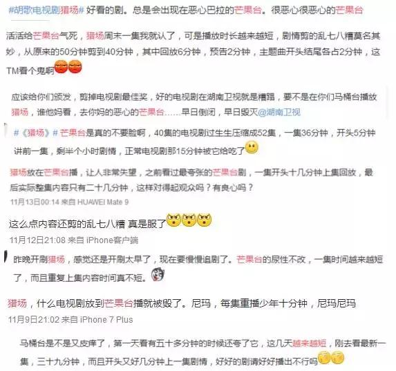 只有20分钟！《猎场》每集播放时间越来越短，网友的评论亮了