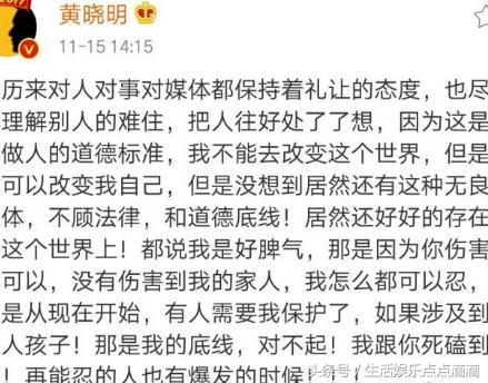 黄晓明发长文谴责媒体曝光小海绵：无良媒体，我和你死磕到底