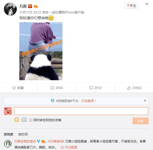 《猎场》熊青春这么爱胡歌，为什么还要分手，万茜微博评论真相了