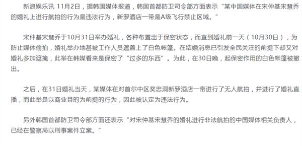 章子怡在双宋婚礼抢尽风头，汪峰却因公司偷播婚礼被刑事立案？